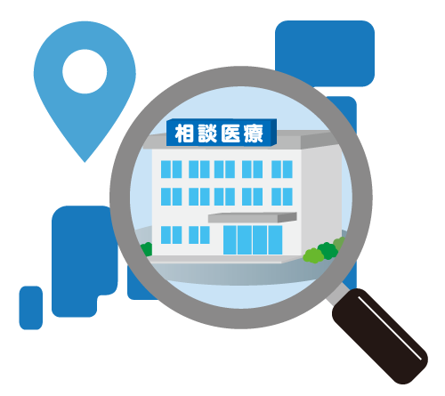 医療相談イメージ